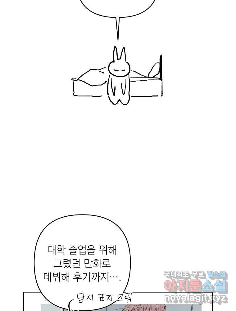 죽일 수 없다면 사랑하세요 후기 - 웹툰 이미지 5