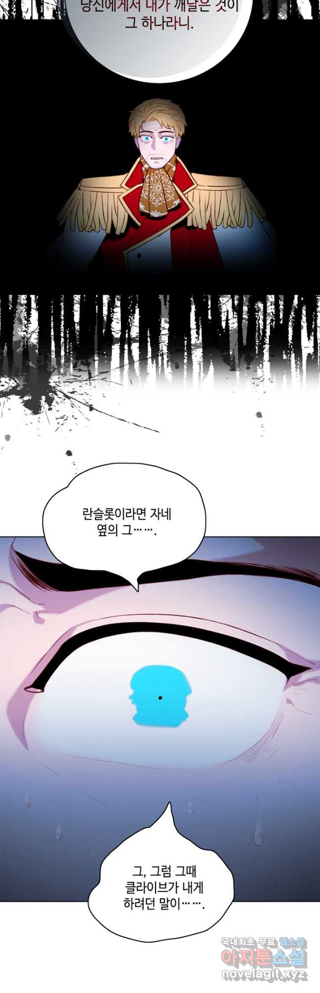 폭군의 누나로 산다는 것은 160화 - 웹툰 이미지 9