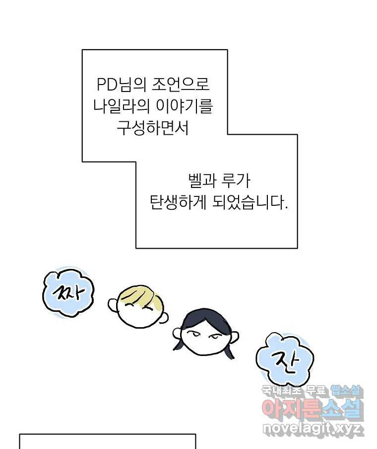 죽일 수 없다면 사랑하세요 후기 - 웹툰 이미지 12