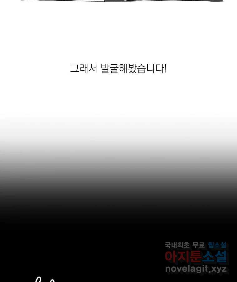 죽일 수 없다면 사랑하세요 후기 - 웹툰 이미지 16