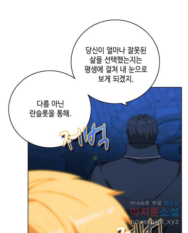 폭군의 누나로 산다는 것은 160화 - 웹툰 이미지 15