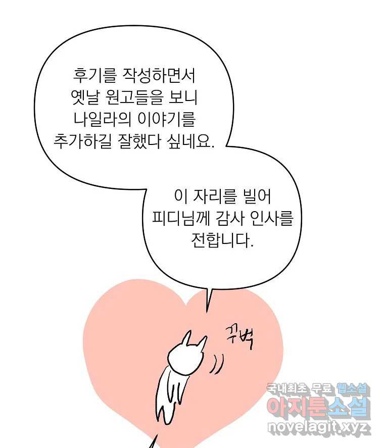 죽일 수 없다면 사랑하세요 후기 - 웹툰 이미지 21