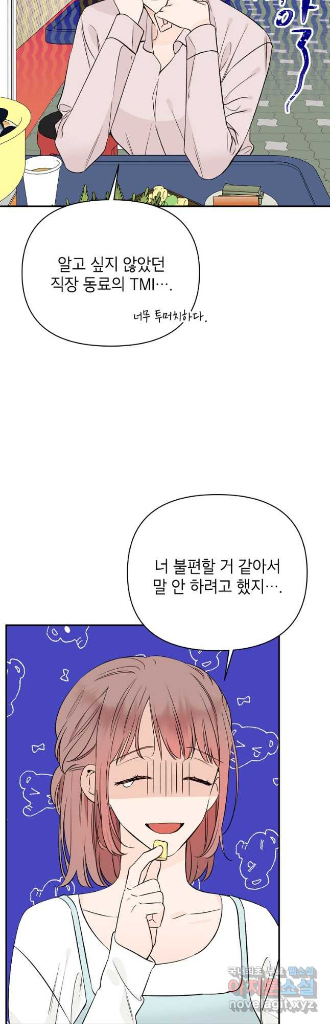 100일의 로맨스 38화 - 웹툰 이미지 27