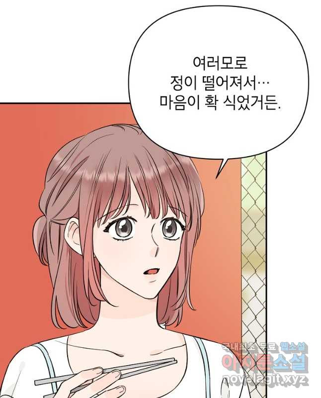 100일의 로맨스 38화 - 웹툰 이미지 30