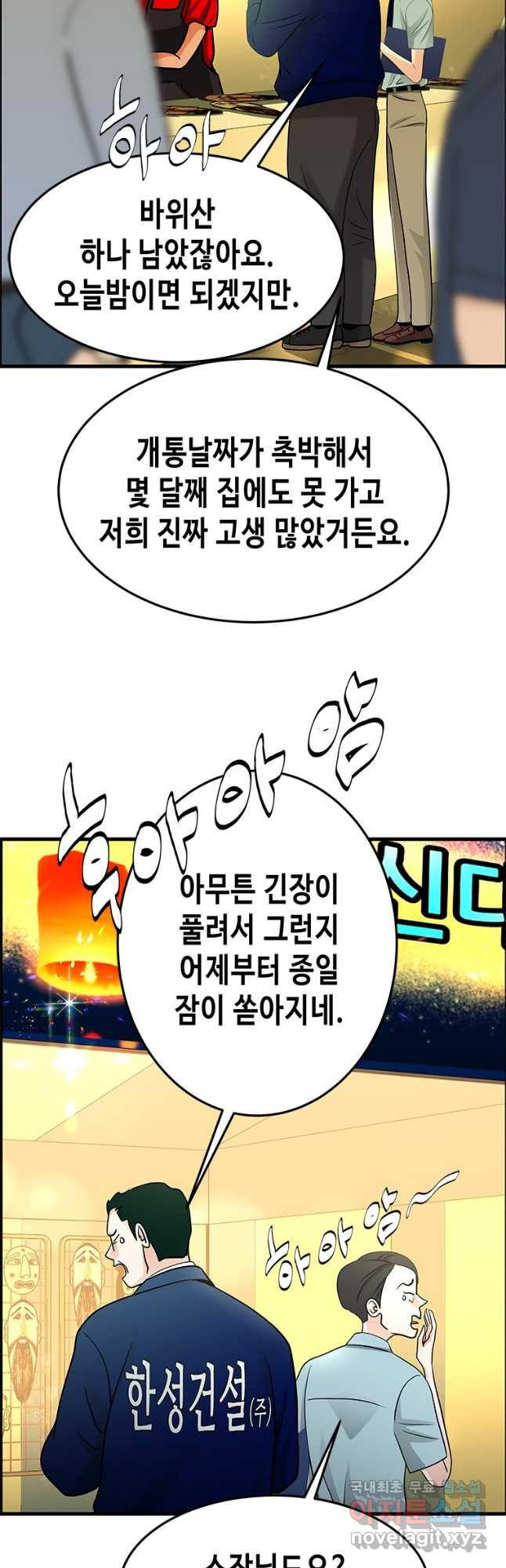 천 개의 달이 뜨면 89화 - 웹툰 이미지 2