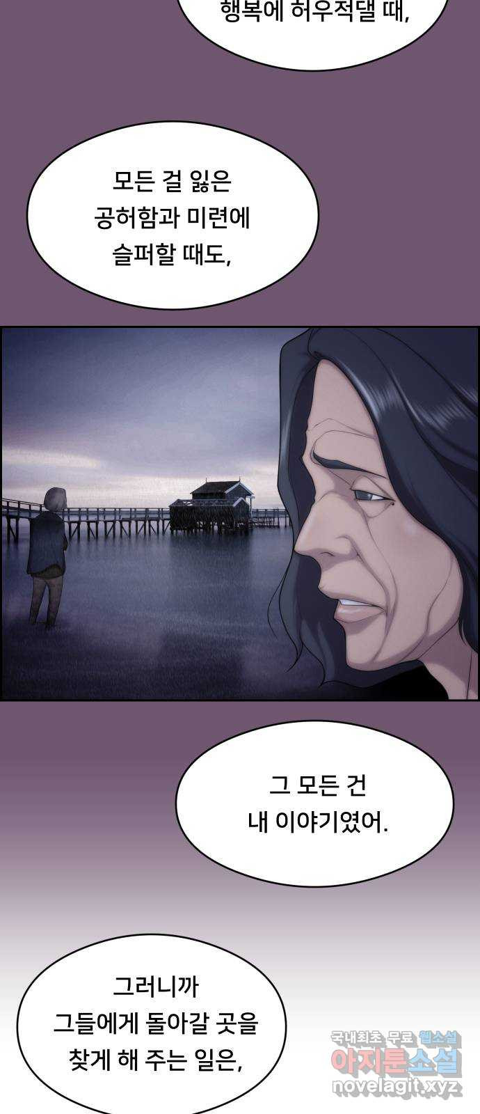 메소드 연기법 51화 - 웹툰 이미지 22