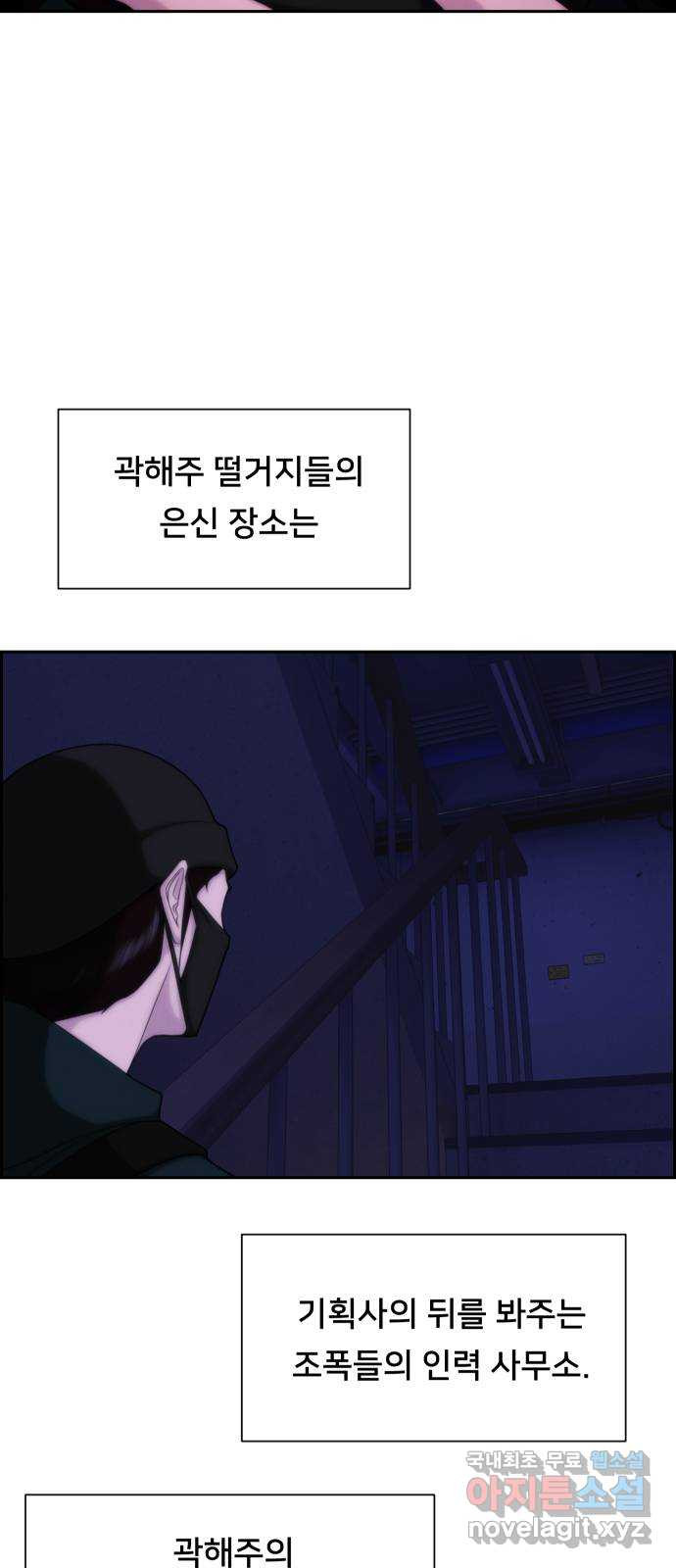 메소드 연기법 51화 - 웹툰 이미지 52