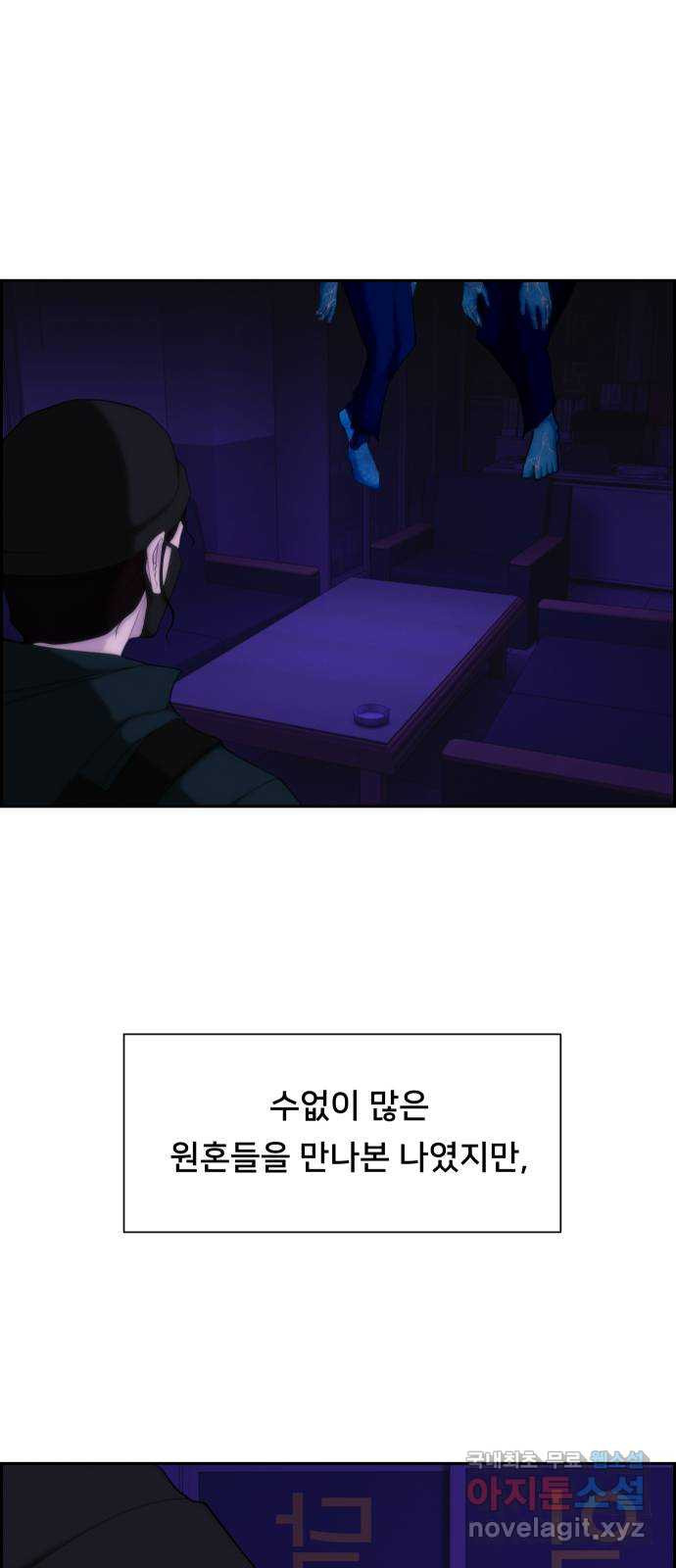 메소드 연기법 51화 - 웹툰 이미지 56