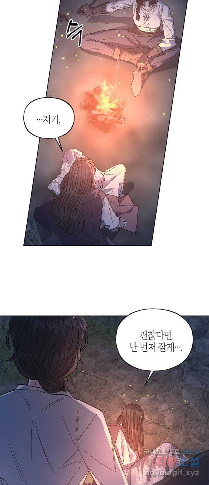 성스러운 그대 이르시길 46화 - 웹툰 이미지 58