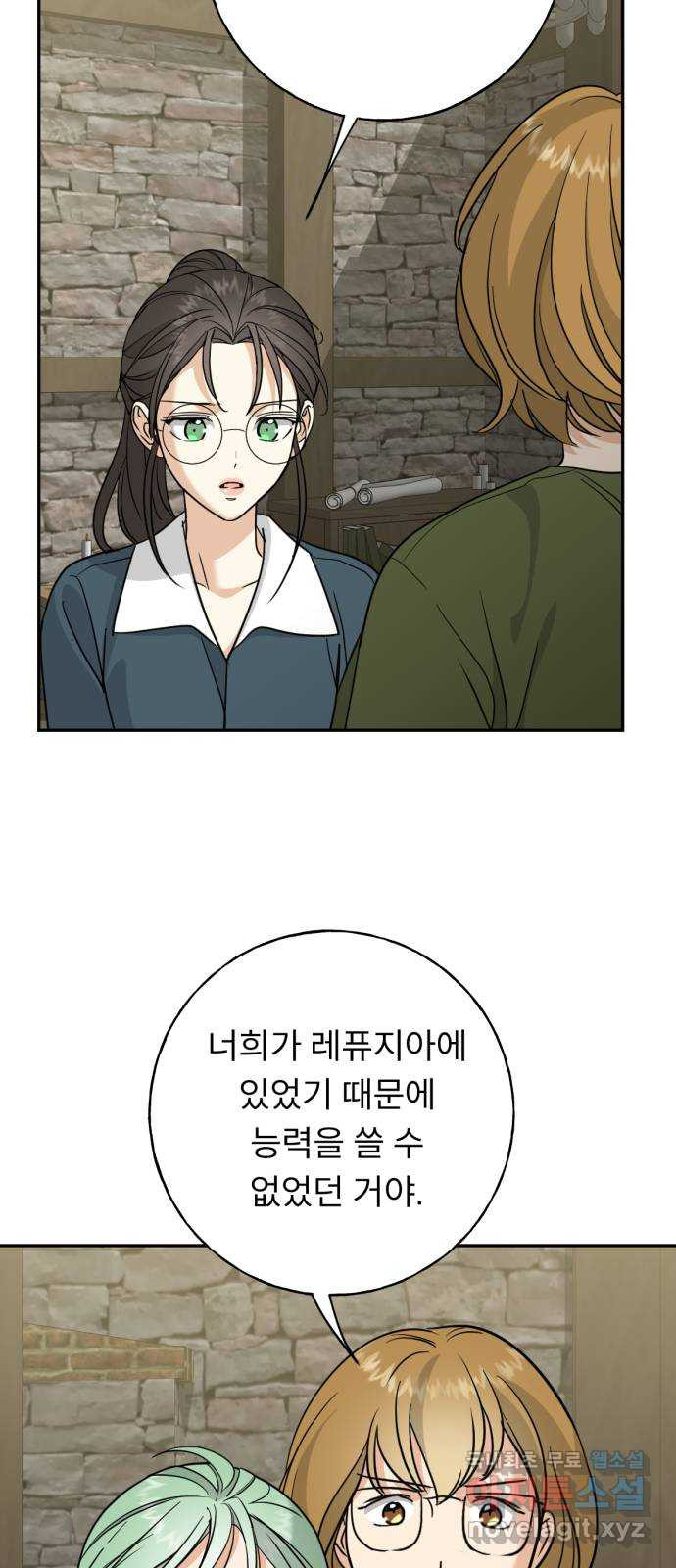 크림슨 하트 38화 - 레퓨지아의 진실 - 웹툰 이미지 22