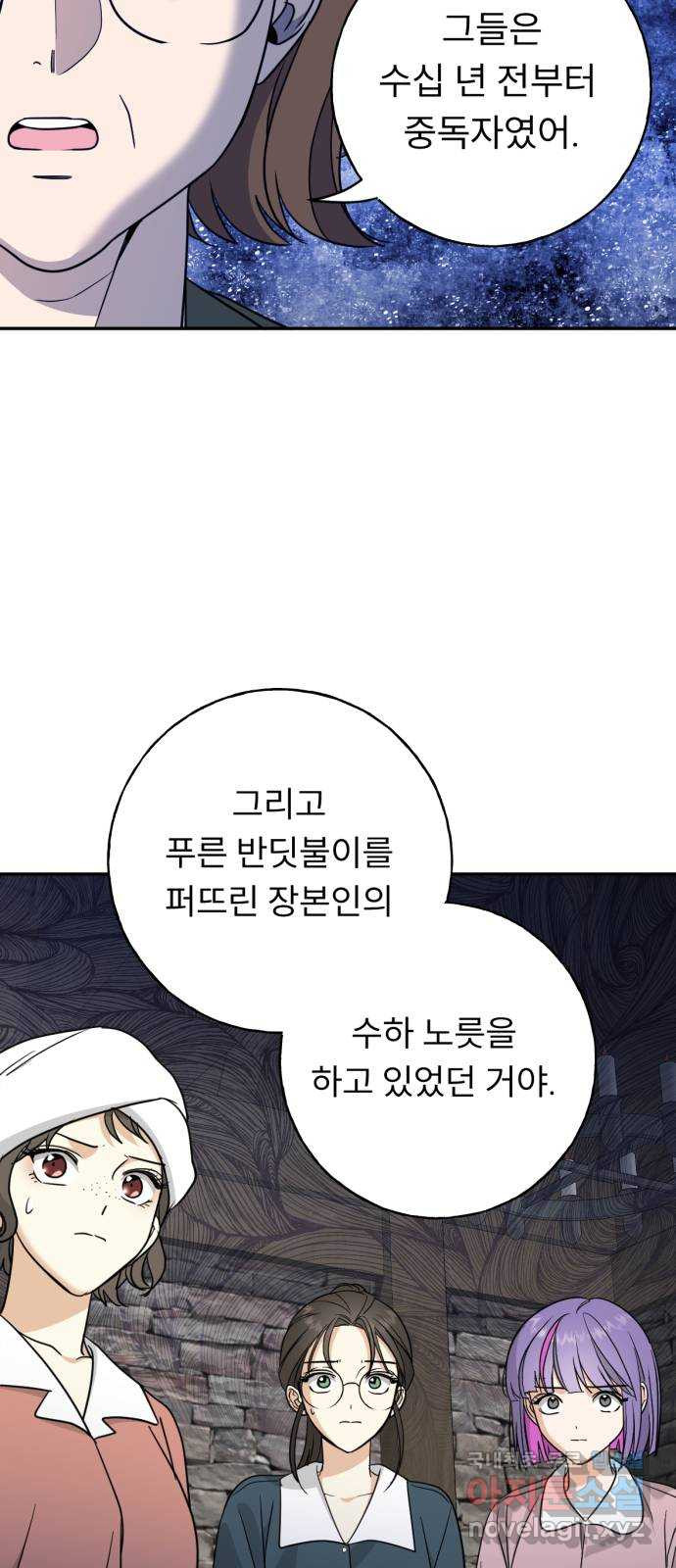 크림슨 하트 38화 - 레퓨지아의 진실 - 웹툰 이미지 49