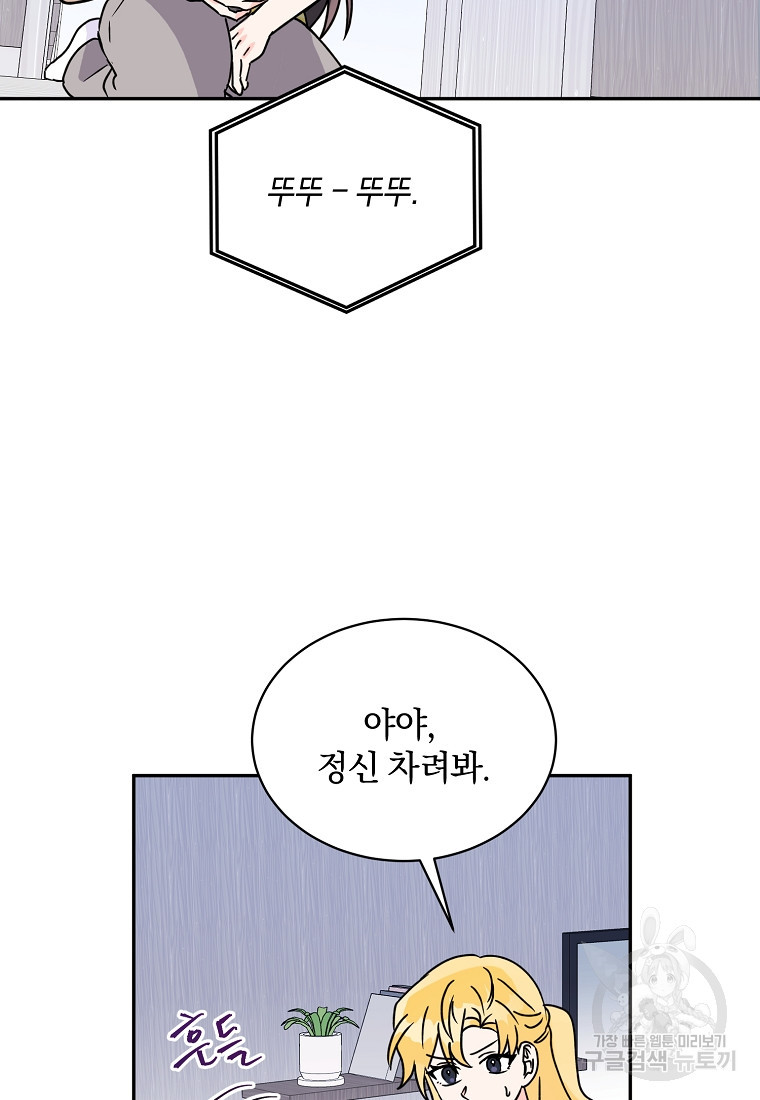 자취방개론 52화 - 웹툰 이미지 31