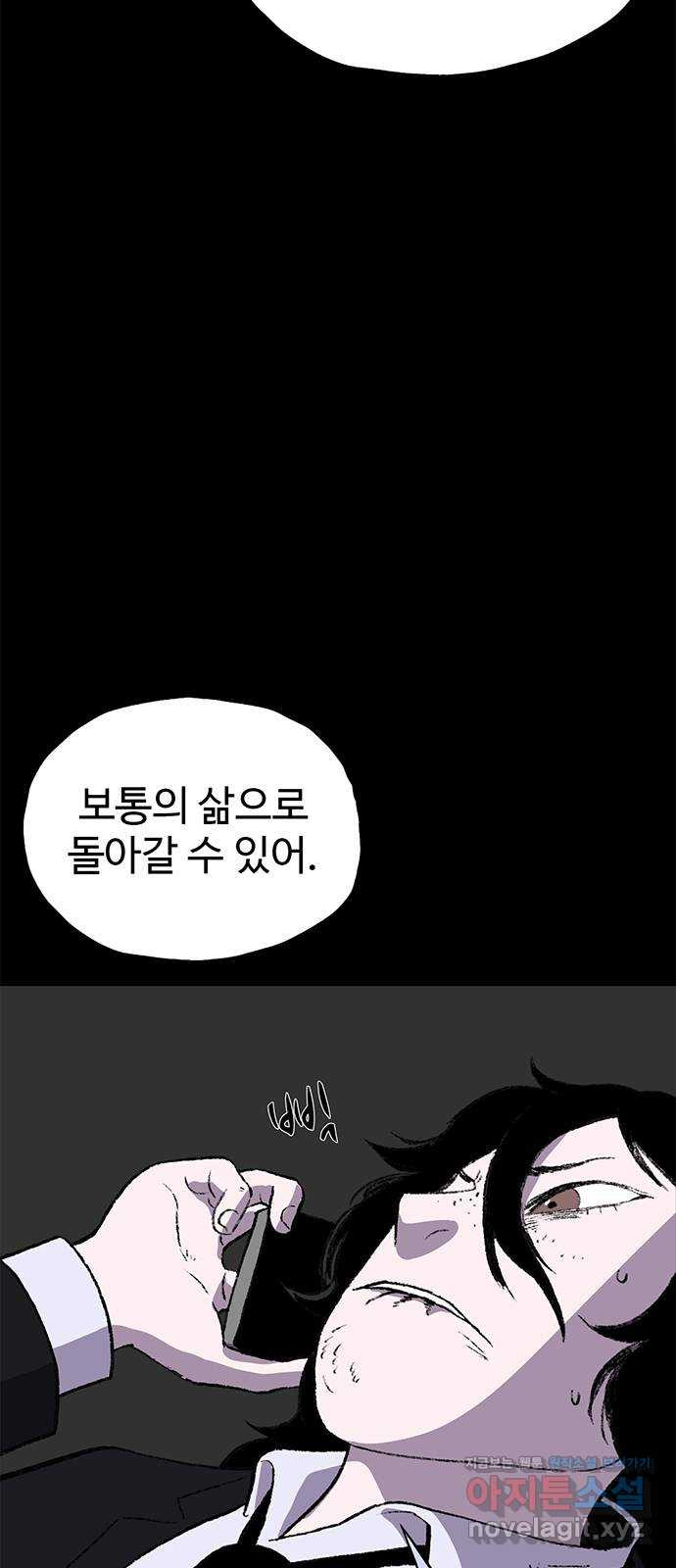 지니오패스 52화 - 웹툰 이미지 7