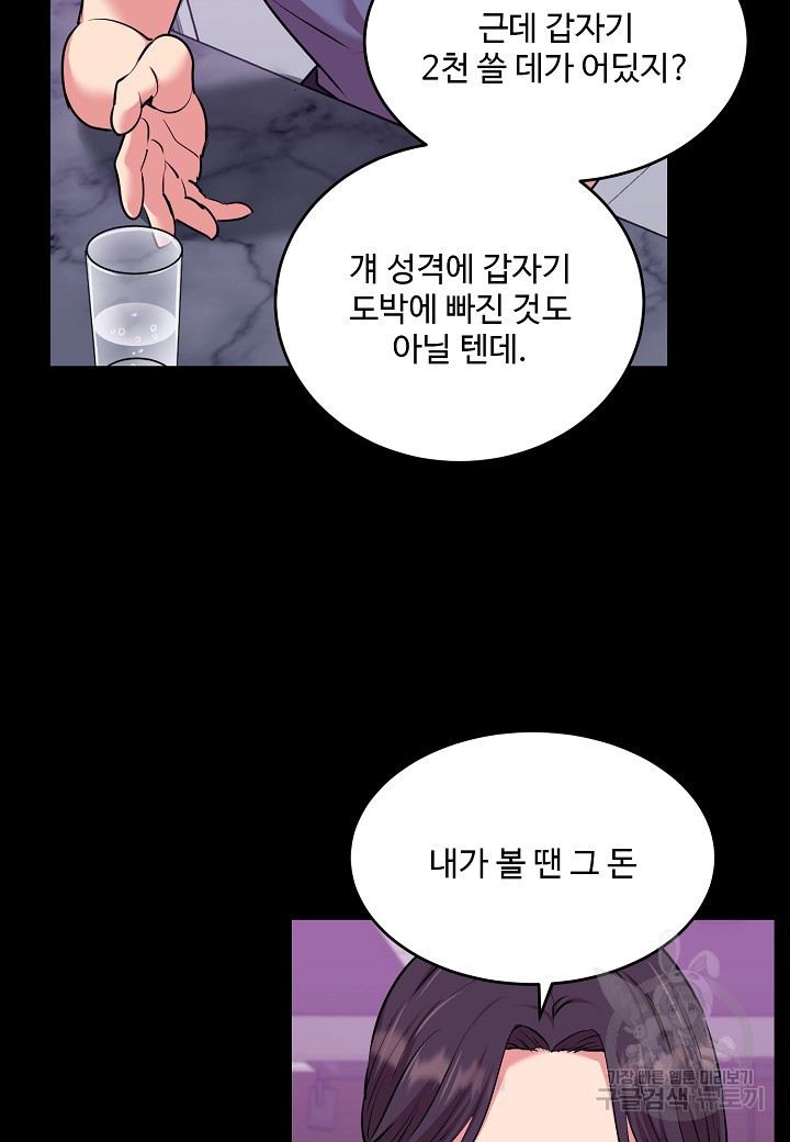 죽은 애인에게서 메일이 온다 30화 - 웹툰 이미지 11