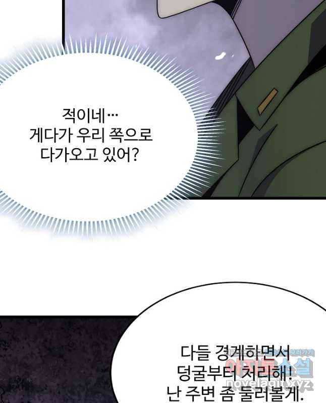 쪼렙 헌터부터 다시 시작 134화 - 웹툰 이미지 30