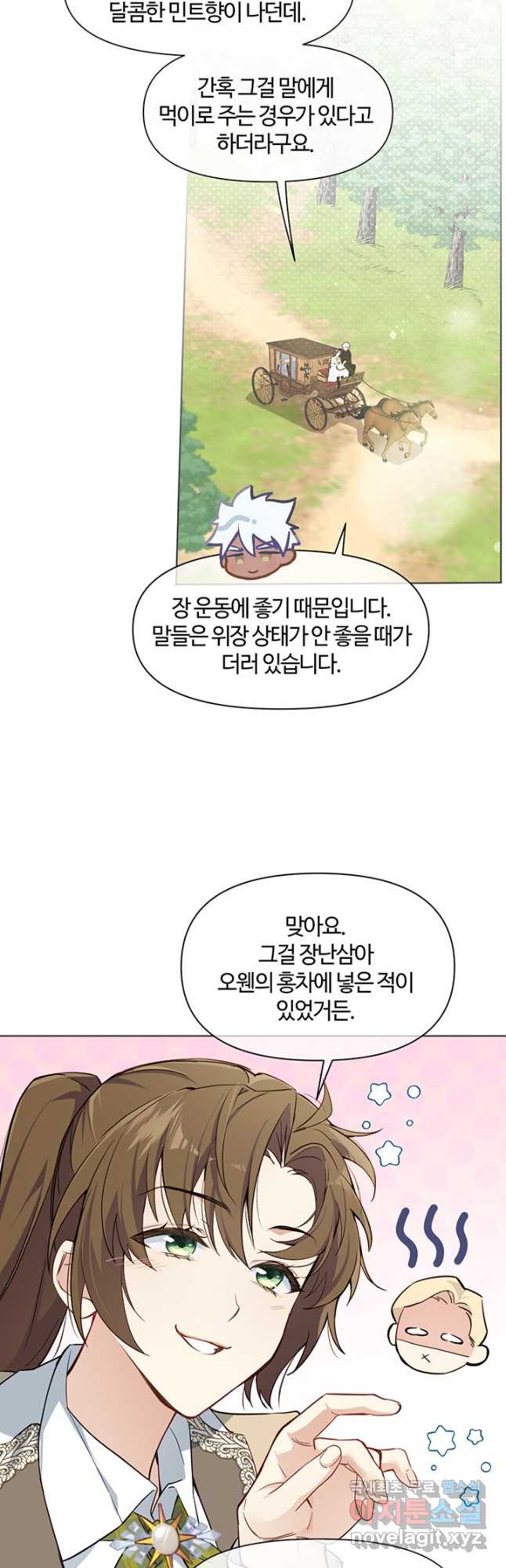 공주전쟁 142화 - 웹툰 이미지 2