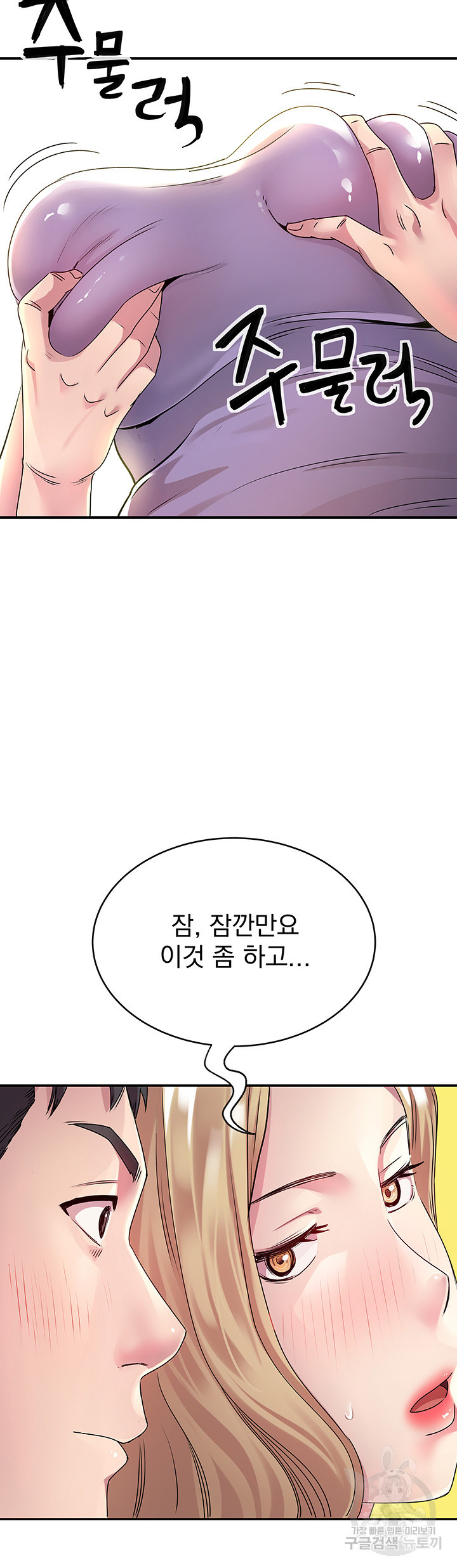 택배요 20화 - 웹툰 이미지 35