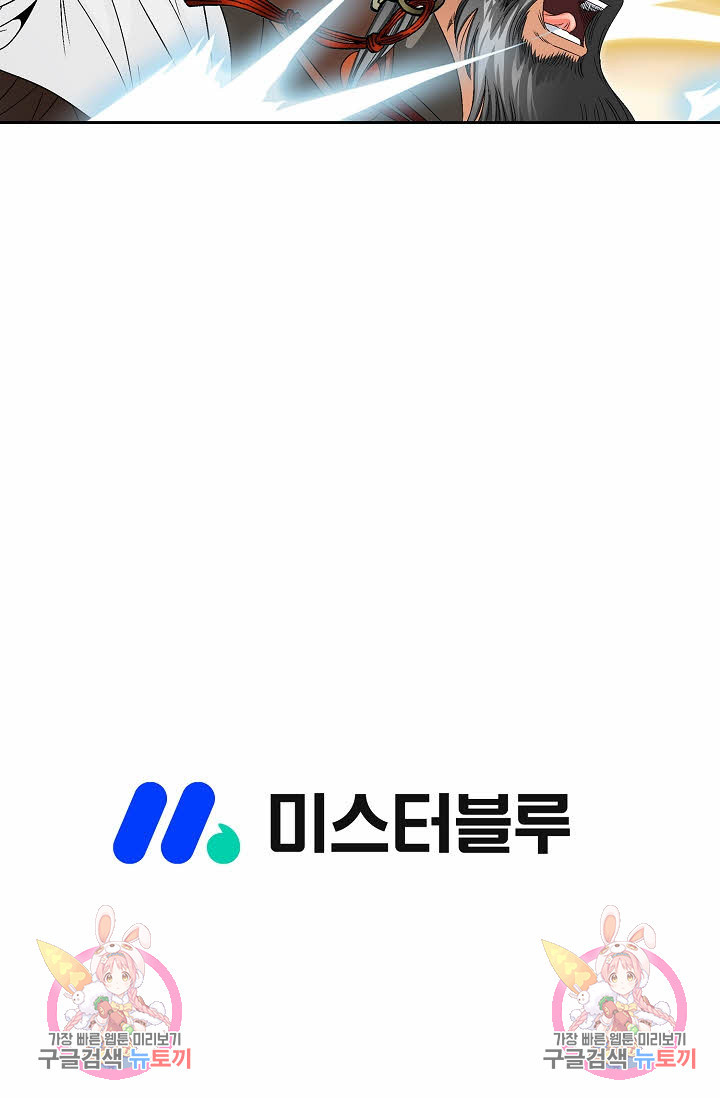 위사무적 59화 - 웹툰 이미지 124