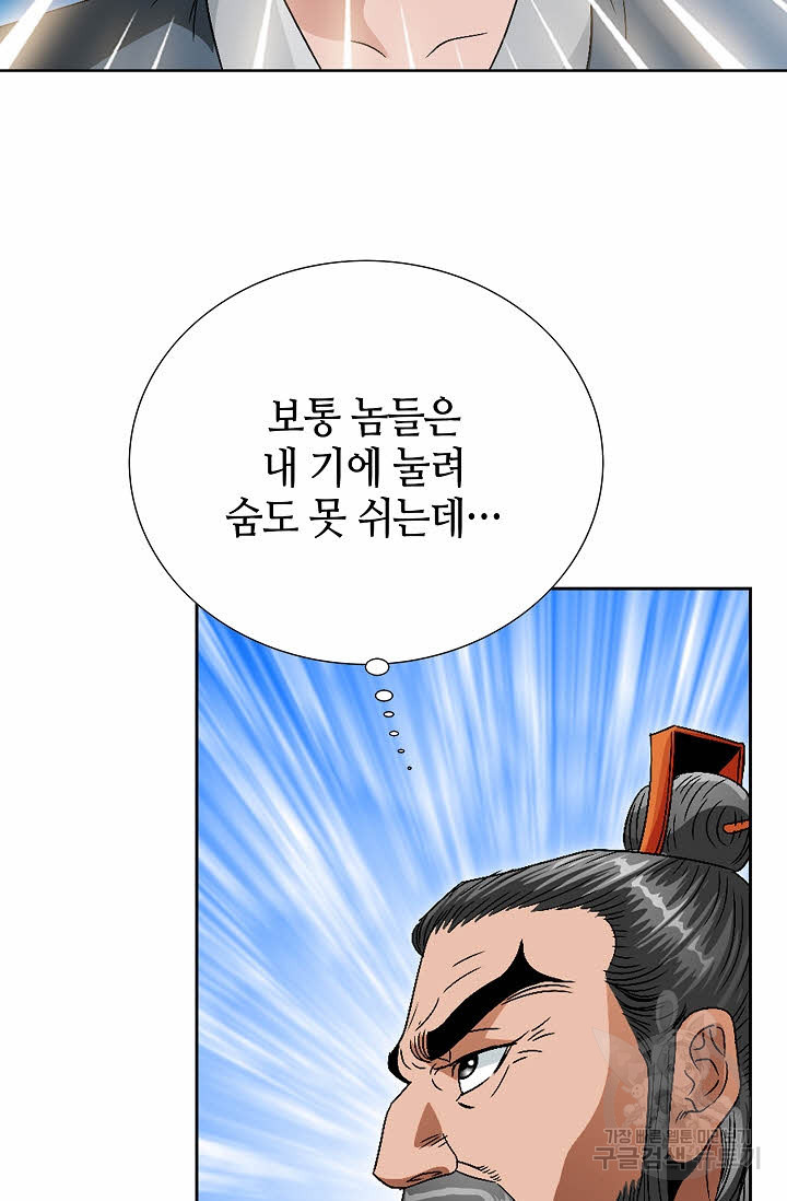 위사무적 64화 - 웹툰 이미지 36