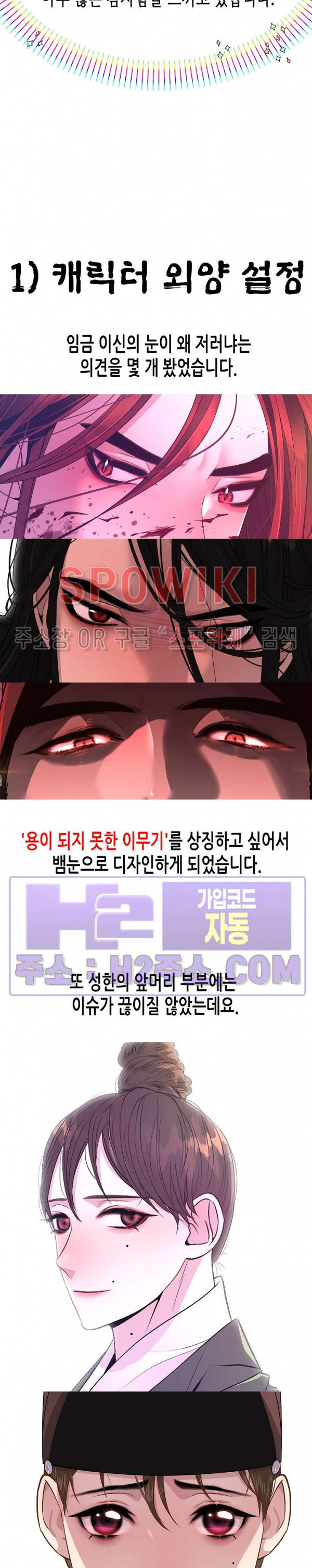 야차화연기 후기 - 웹툰 이미지 2