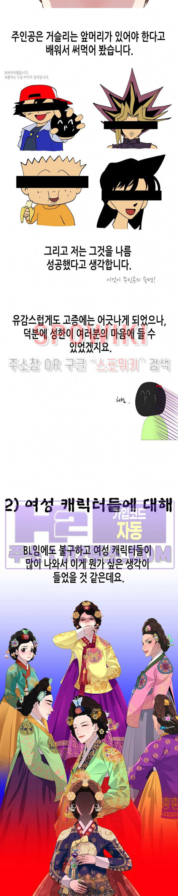 야차화연기 후기 - 웹툰 이미지 3