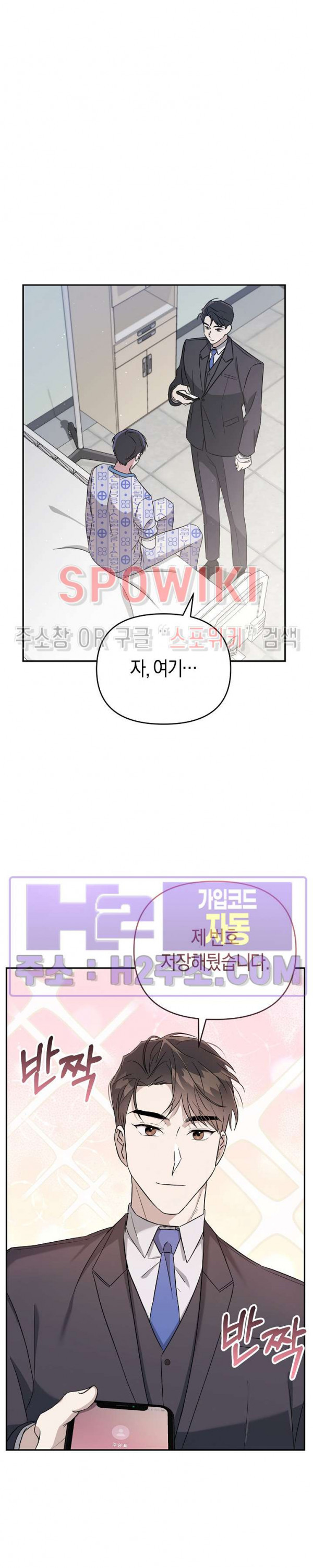 막장드라마 6화 - 웹툰 이미지 3