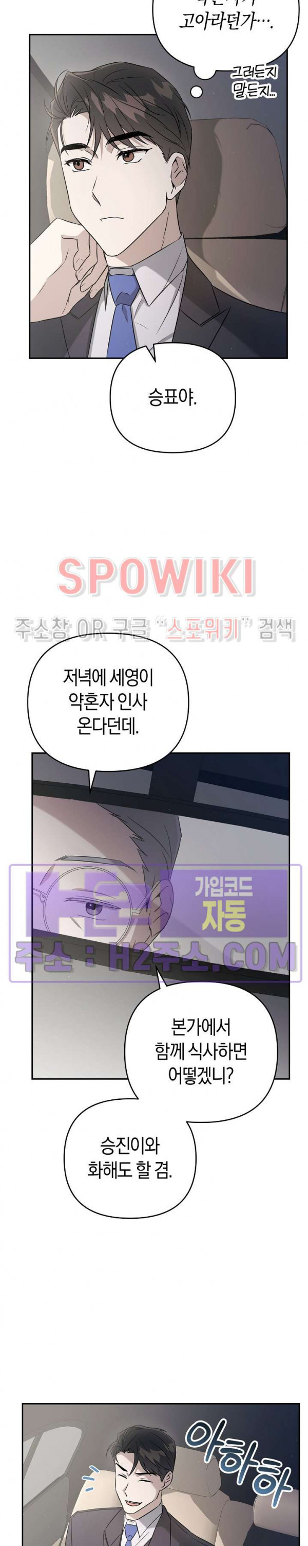 막장드라마 6화 - 웹툰 이미지 24