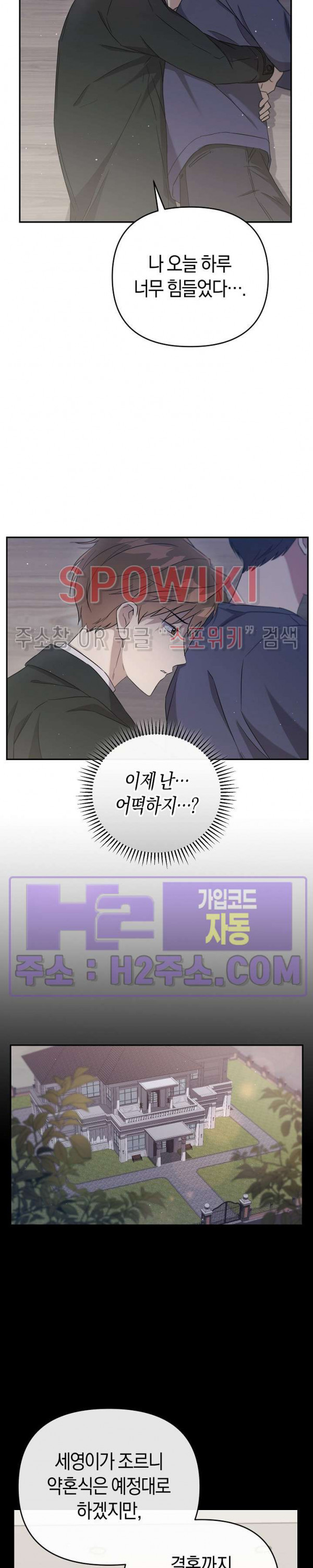 막장드라마 7화 - 웹툰 이미지 7