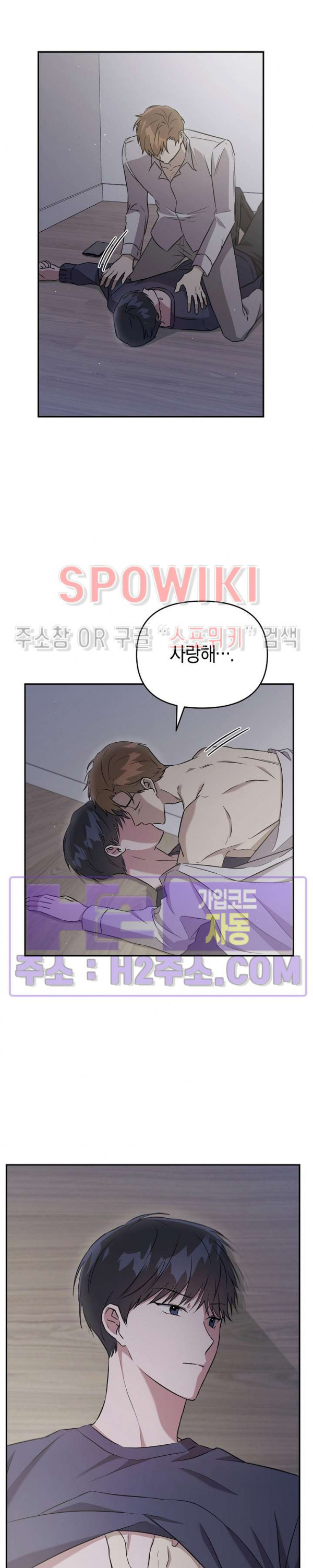 막장드라마 7화 - 웹툰 이미지 11