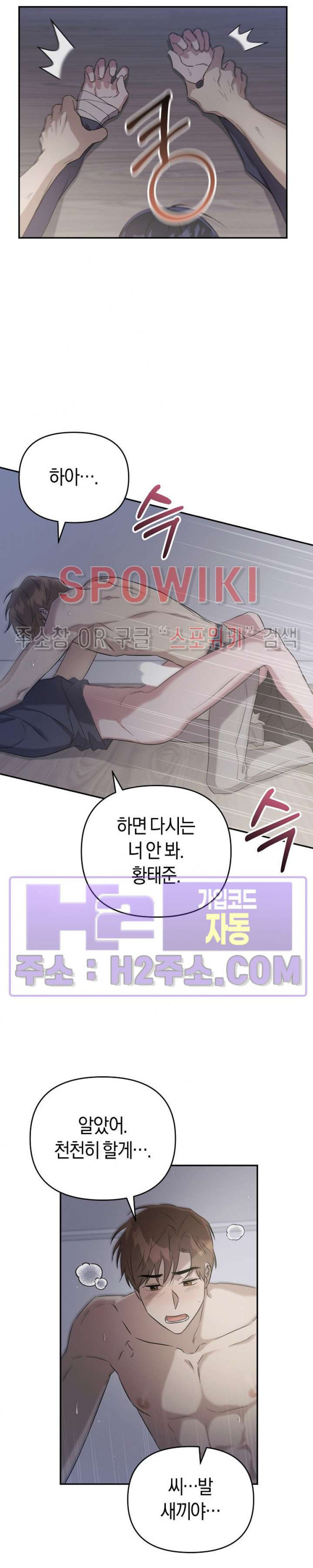 막장드라마 7화 - 웹툰 이미지 18