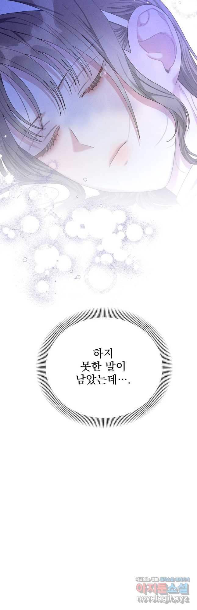 소랑공방 30화 - 웹툰 이미지 41