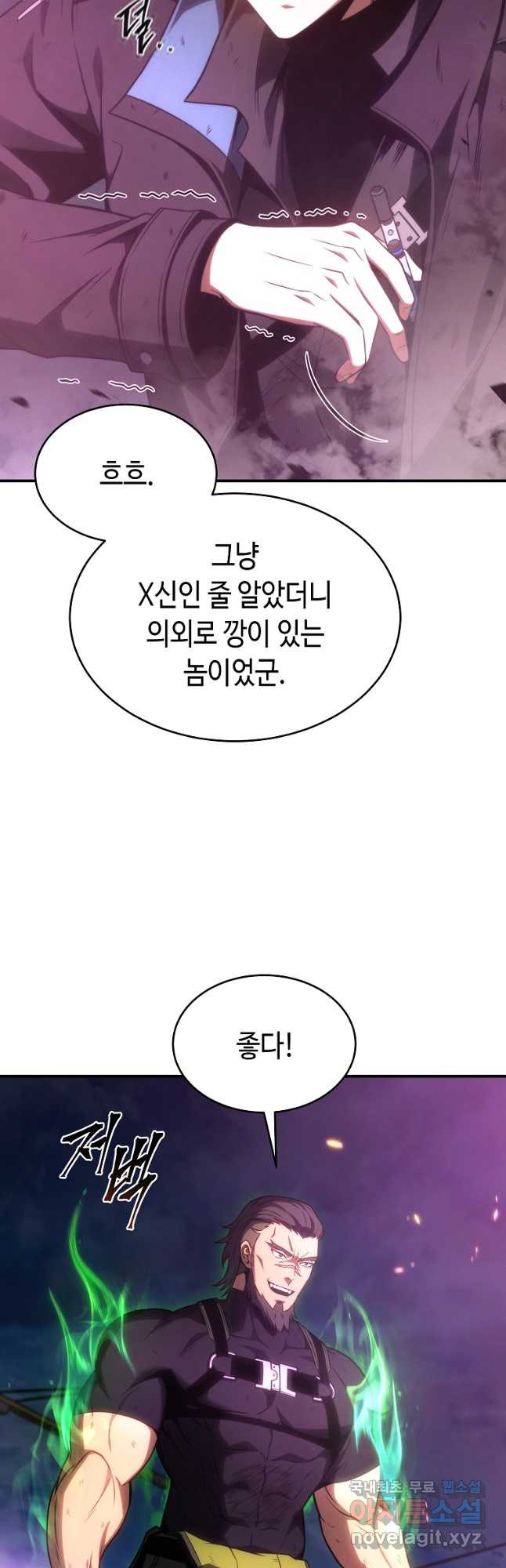 약먹는 천재마법사 45화 - 웹툰 이미지 22