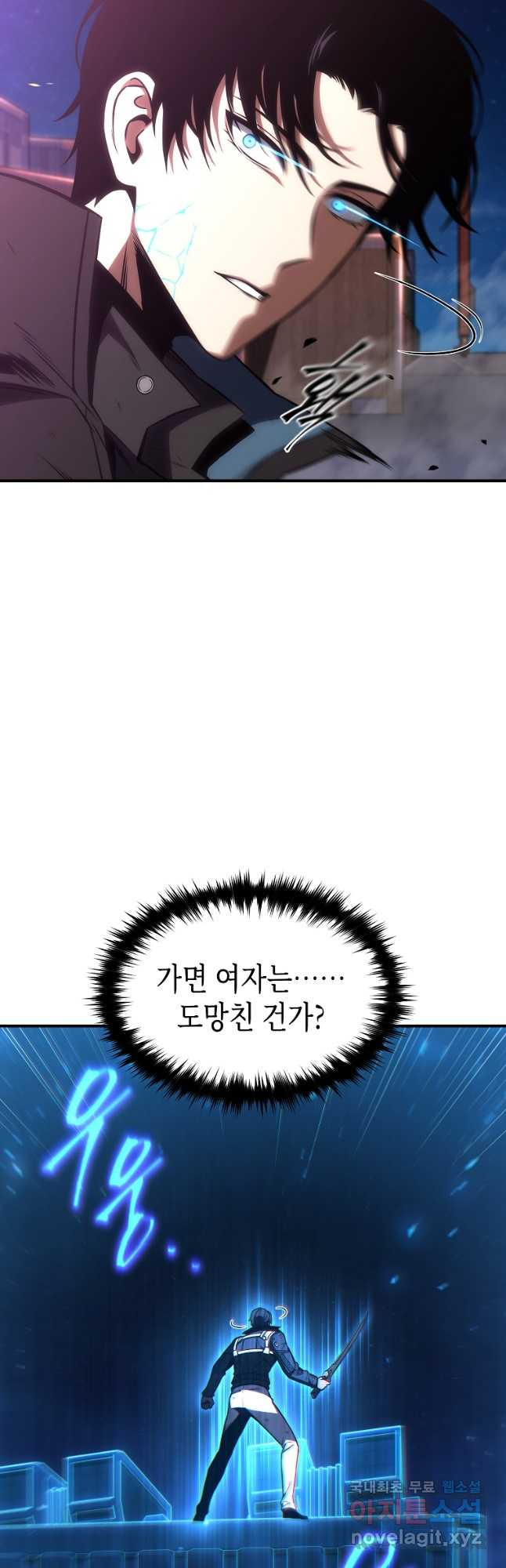 약먹는 천재마법사 45화 - 웹툰 이미지 36