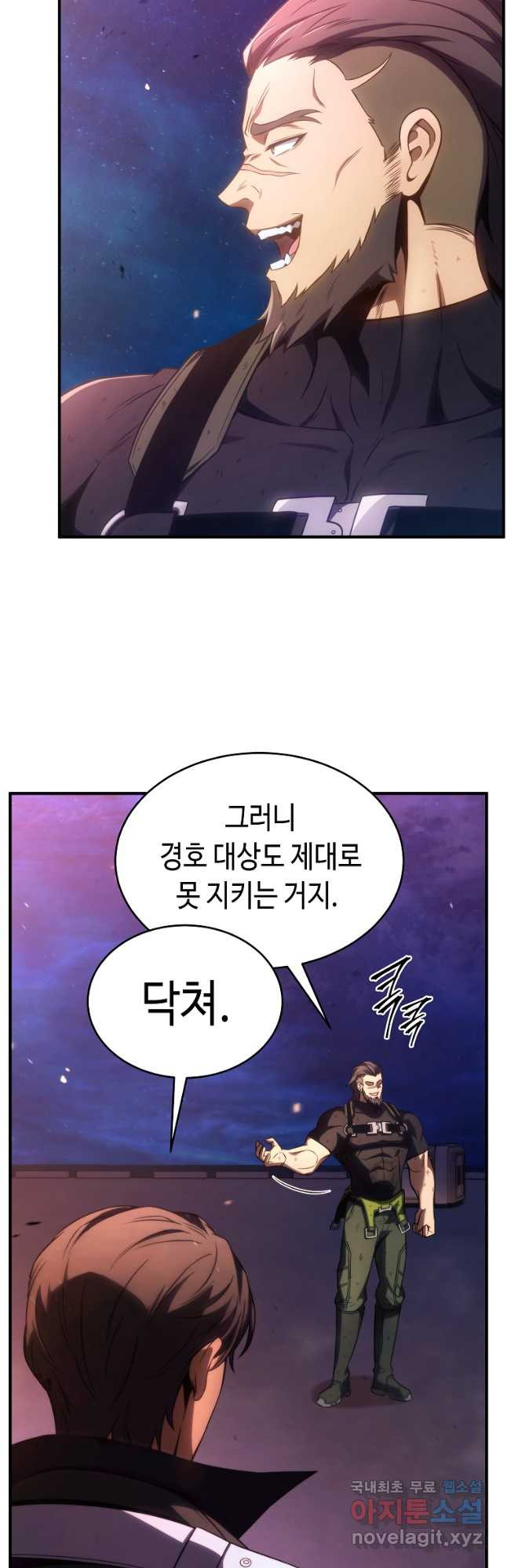 약먹는 천재마법사 45화 - 웹툰 이미지 59