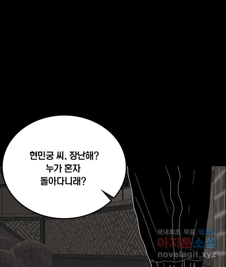 열 손가락 43화 - 웹툰 이미지 64