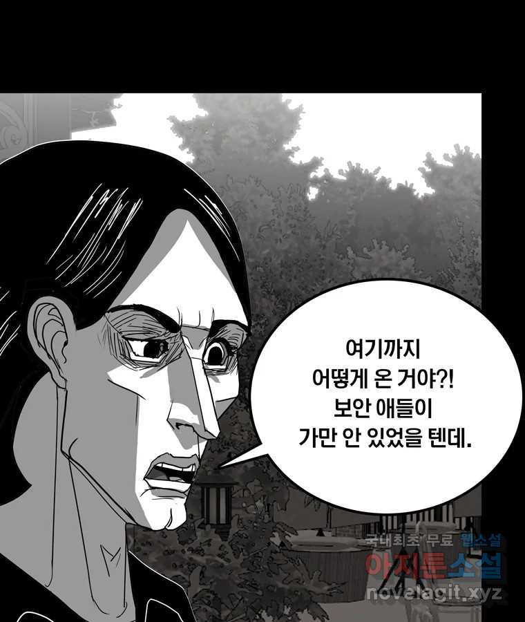 열 손가락 43화 - 웹툰 이미지 68