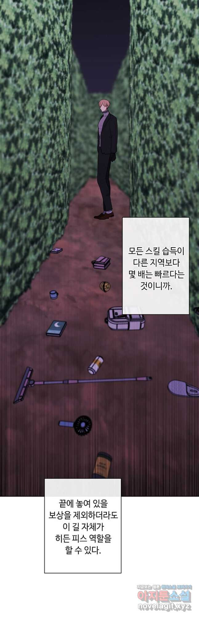 나 혼자 소설 속 망나니 151화 - 웹툰 이미지 12