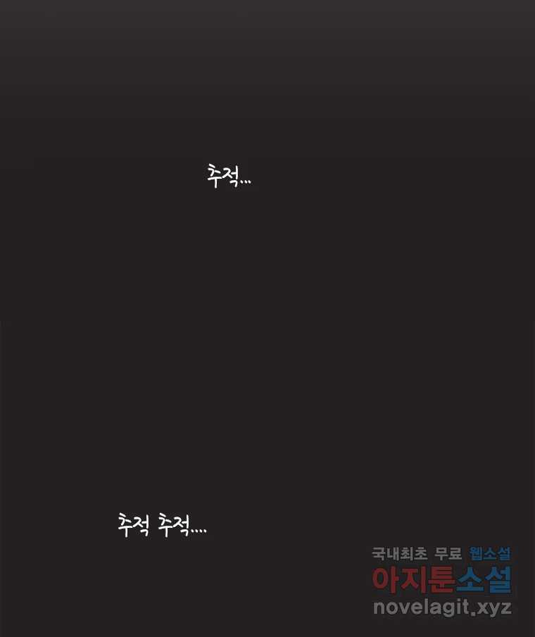 이토록 보통의 419화 체온의 나무(11) - 웹툰 이미지 14