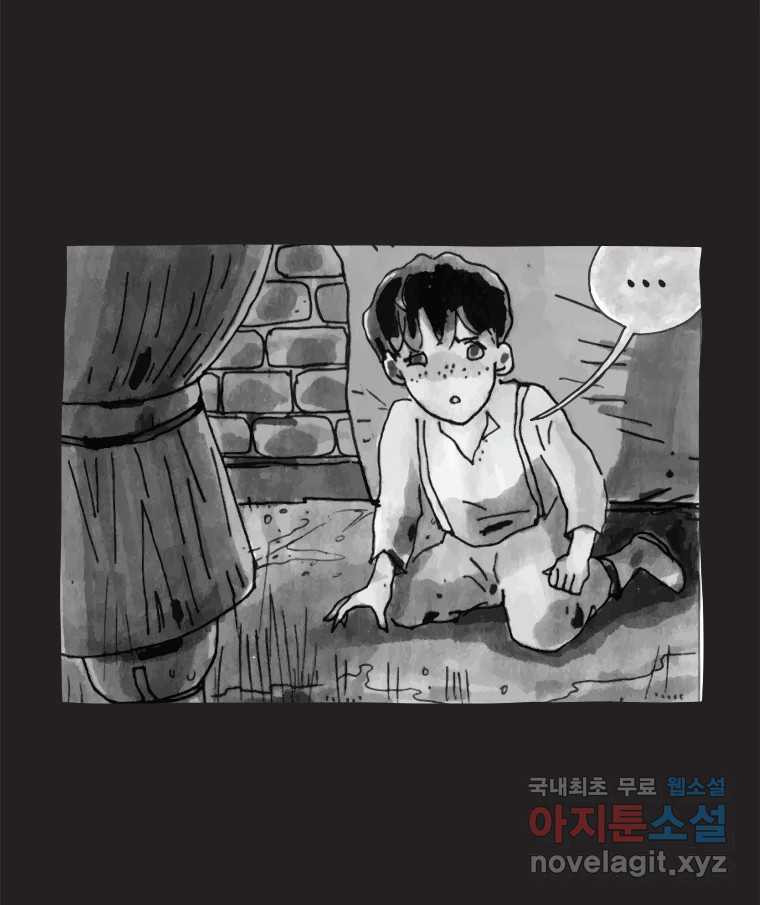 이토록 보통의 419화 체온의 나무(11) - 웹툰 이미지 18