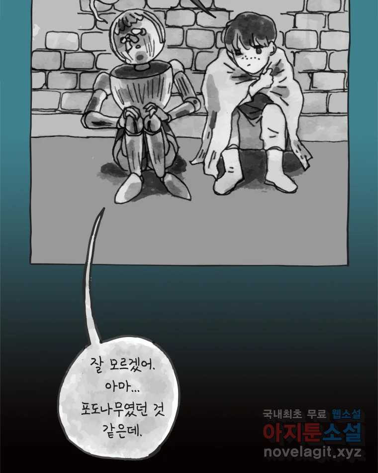 이토록 보통의 419화 체온의 나무(11) - 웹툰 이미지 28