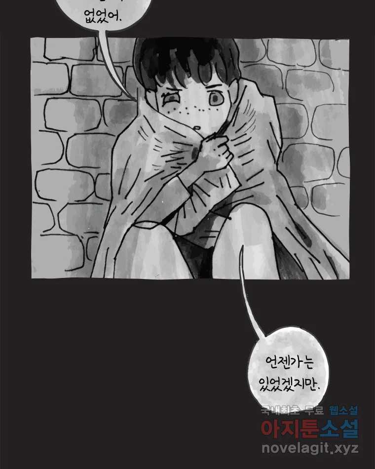 이토록 보통의 419화 체온의 나무(11) - 웹툰 이미지 36