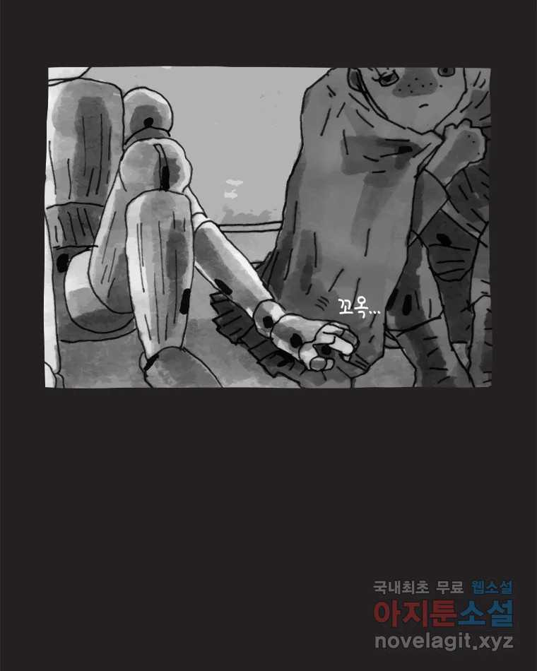 이토록 보통의 419화 체온의 나무(11) - 웹툰 이미지 39