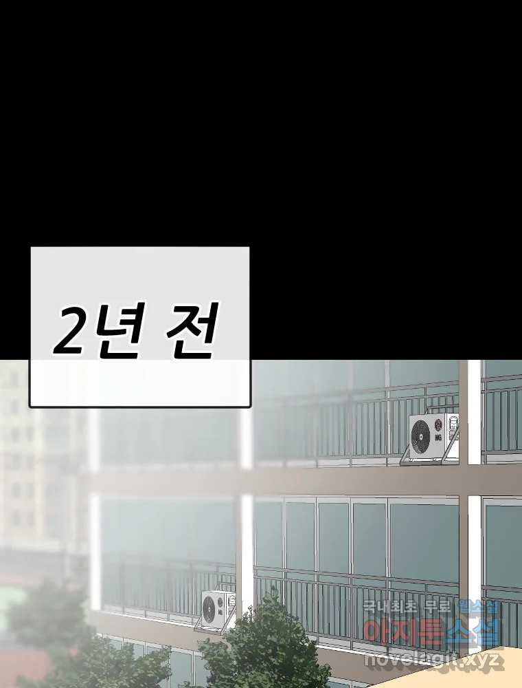 나락 48화 - 웹툰 이미지 63