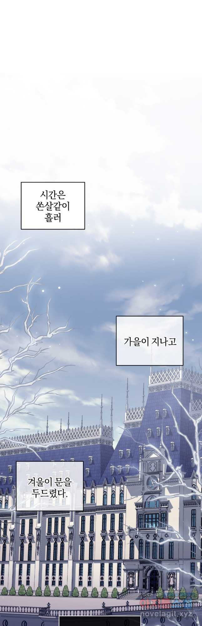 악당의 소중한 따님 53화 - 웹툰 이미지 4