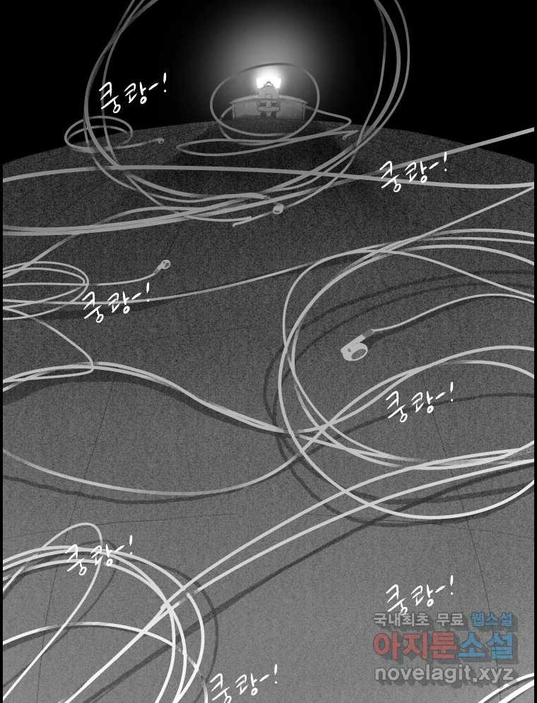 실패한 인생을 사는 데 성공했습니다 18화 타겟 - 웹툰 이미지 102