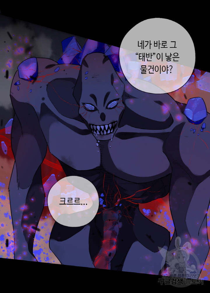 제로 : 아포칼립스의 회귀자 88화 - 웹툰 이미지 20