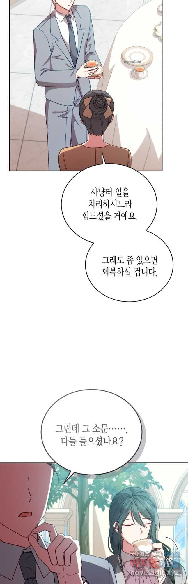 접근 불가 레이디 109화 - 웹툰 이미지 2