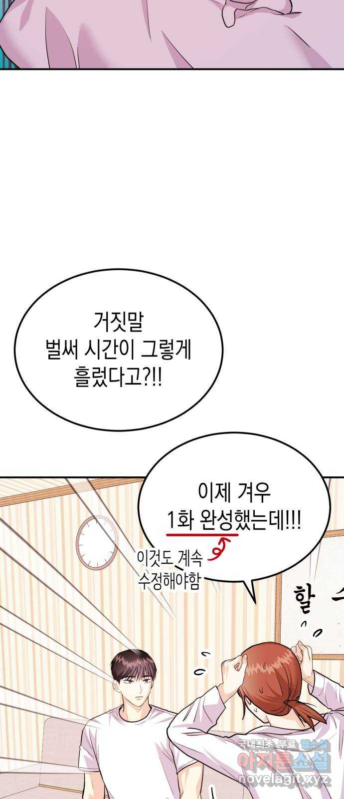 나랑X할래? 35화. 박태희를 잊어보자 - 웹툰 이미지 8