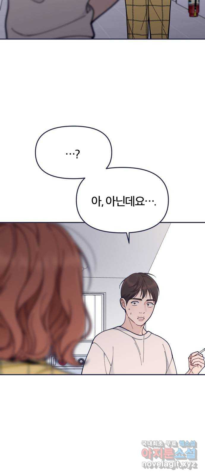 내게 필요한 NO맨스 92화. 내가 선택한 미래 - 웹툰 이미지 2