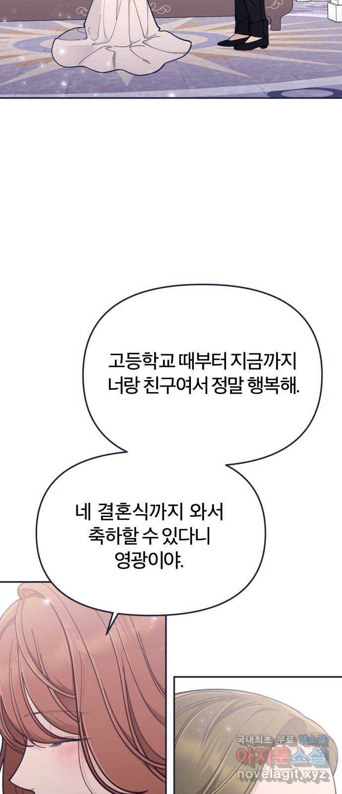 내게 필요한 NO맨스 92화. 내가 선택한 미래 - 웹툰 이미지 35